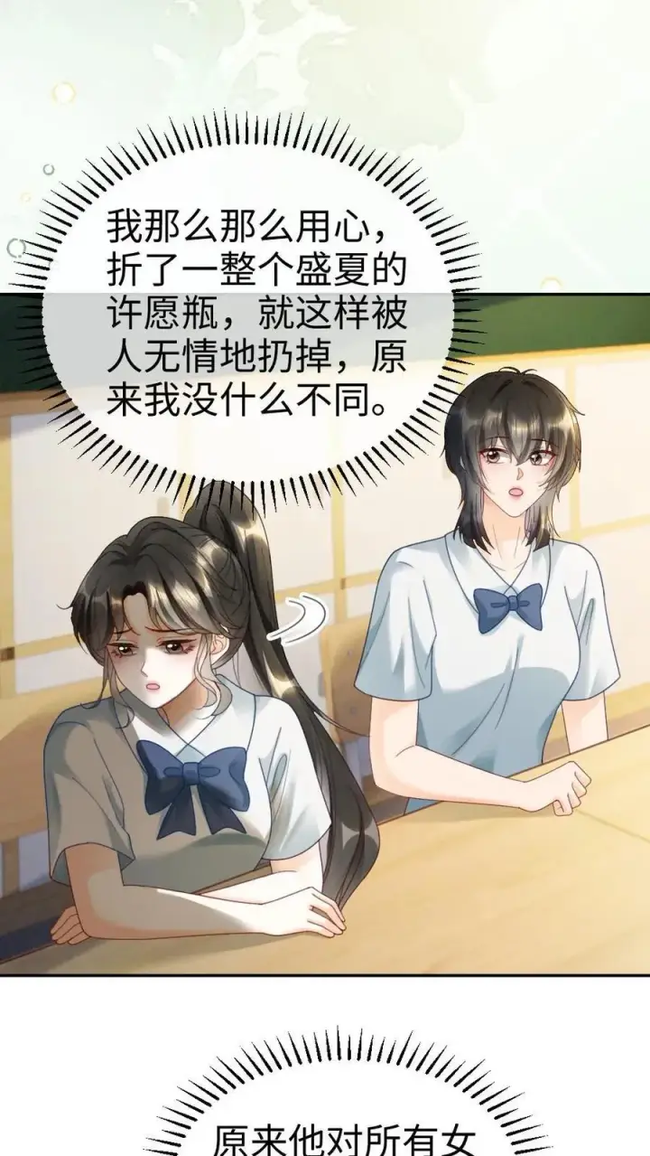 漫画《明撩！暗诱！和顶流影帝恋综撒糖》第425话 番外62 去鬼屋第4张图