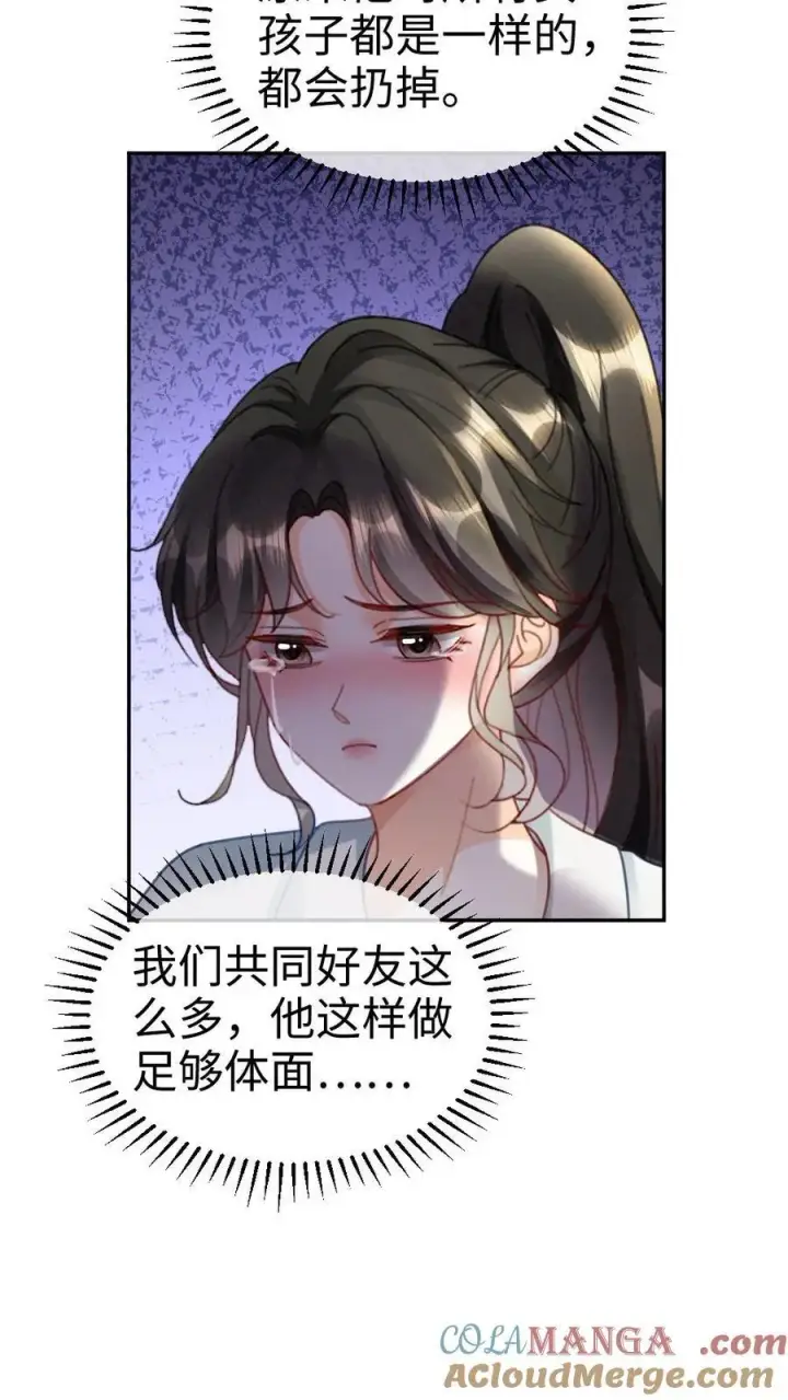 漫画《明撩！暗诱！和顶流影帝恋综撒糖》第425话 番外62 去鬼屋第5张图