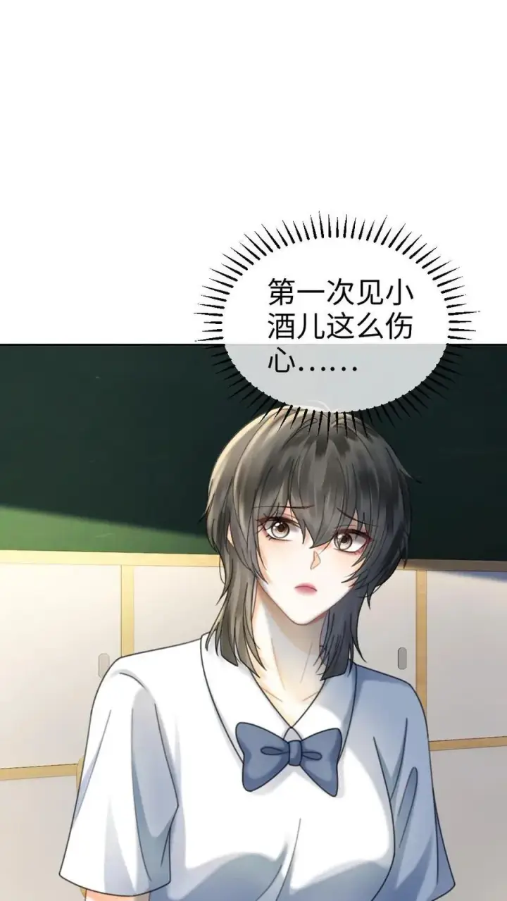漫画《明撩！暗诱！和顶流影帝恋综撒糖》第425话 番外62 去鬼屋第6张图