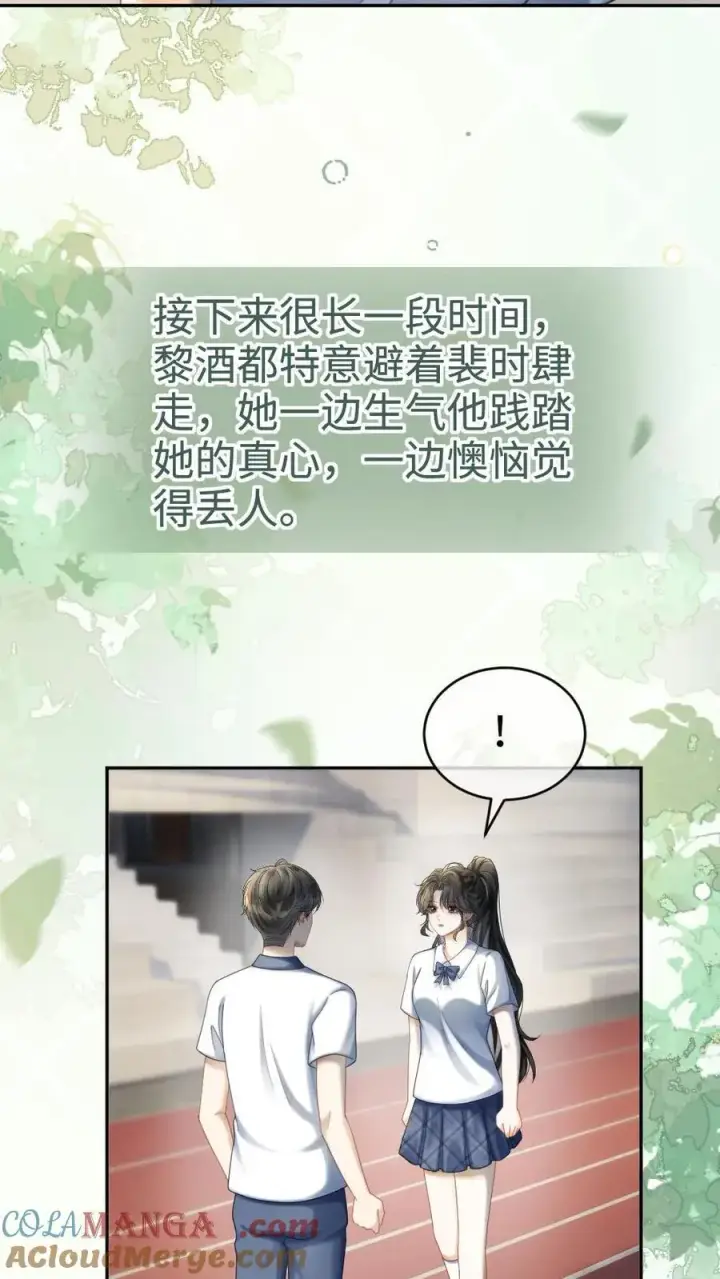 漫画《明撩！暗诱！和顶流影帝恋综撒糖》第425话 番外62 去鬼屋第7张图