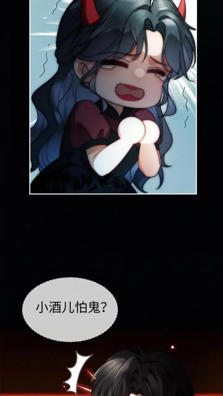 漫画《明撩！暗诱！和顶流影帝恋综撒糖》第426话 番外63 被鬼吓到第10张图