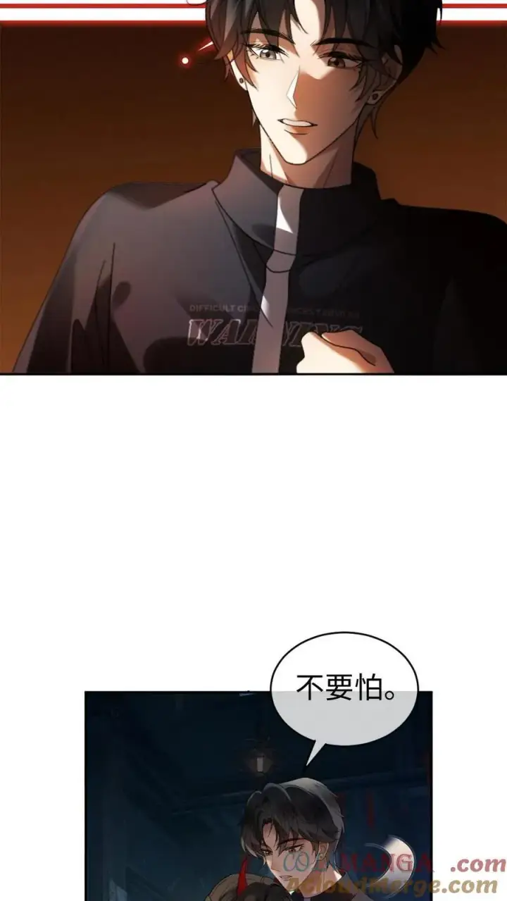 漫画《明撩！暗诱！和顶流影帝恋综撒糖》第426话 番外63 被鬼吓到第11张图