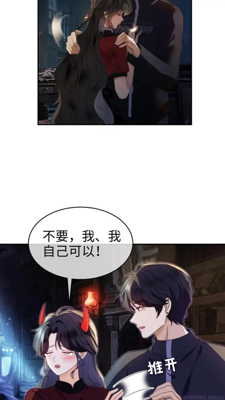 漫画《明撩！暗诱！和顶流影帝恋综撒糖》第426话 番外63 被鬼吓到第12张图
