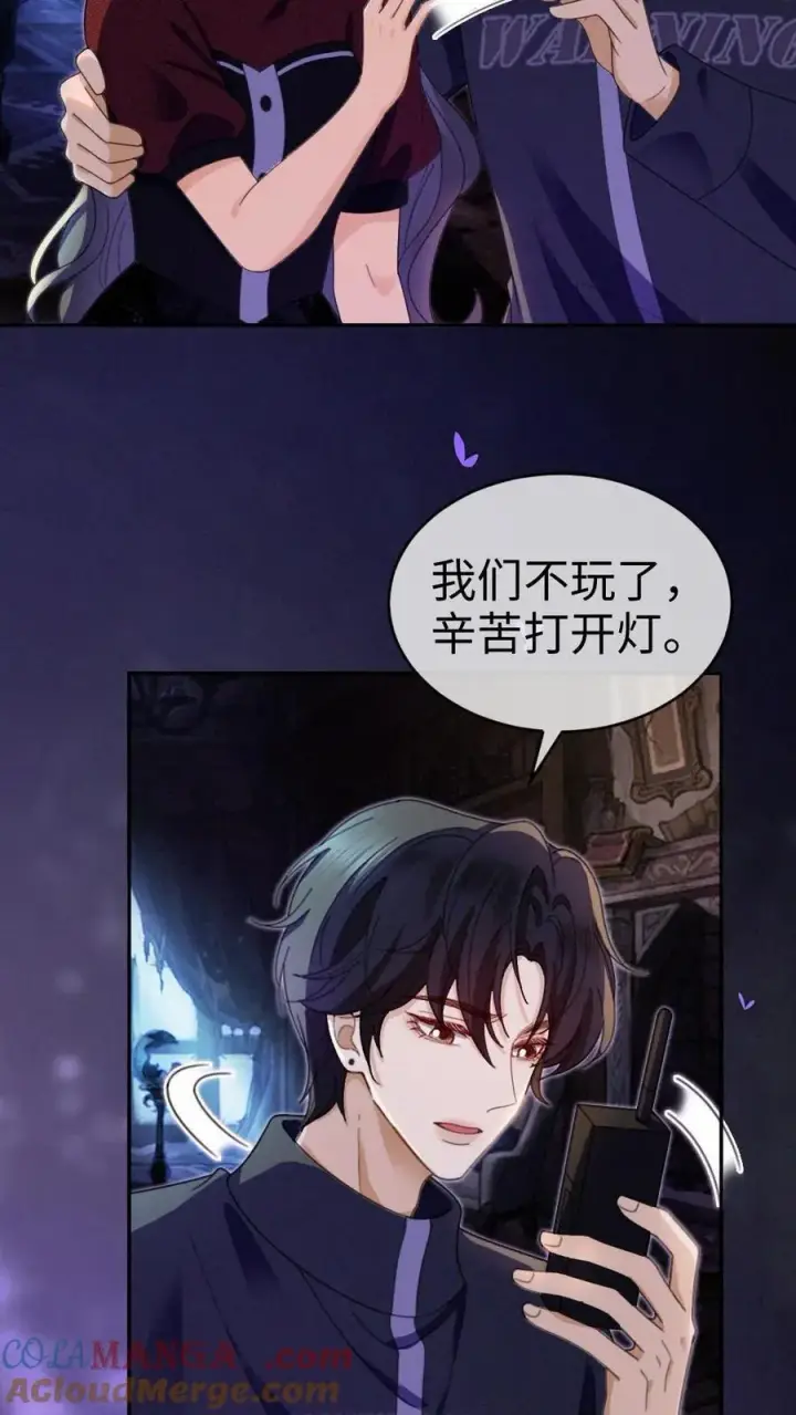 漫画《明撩！暗诱！和顶流影帝恋综撒糖》第426话 番外63 被鬼吓到第13张图