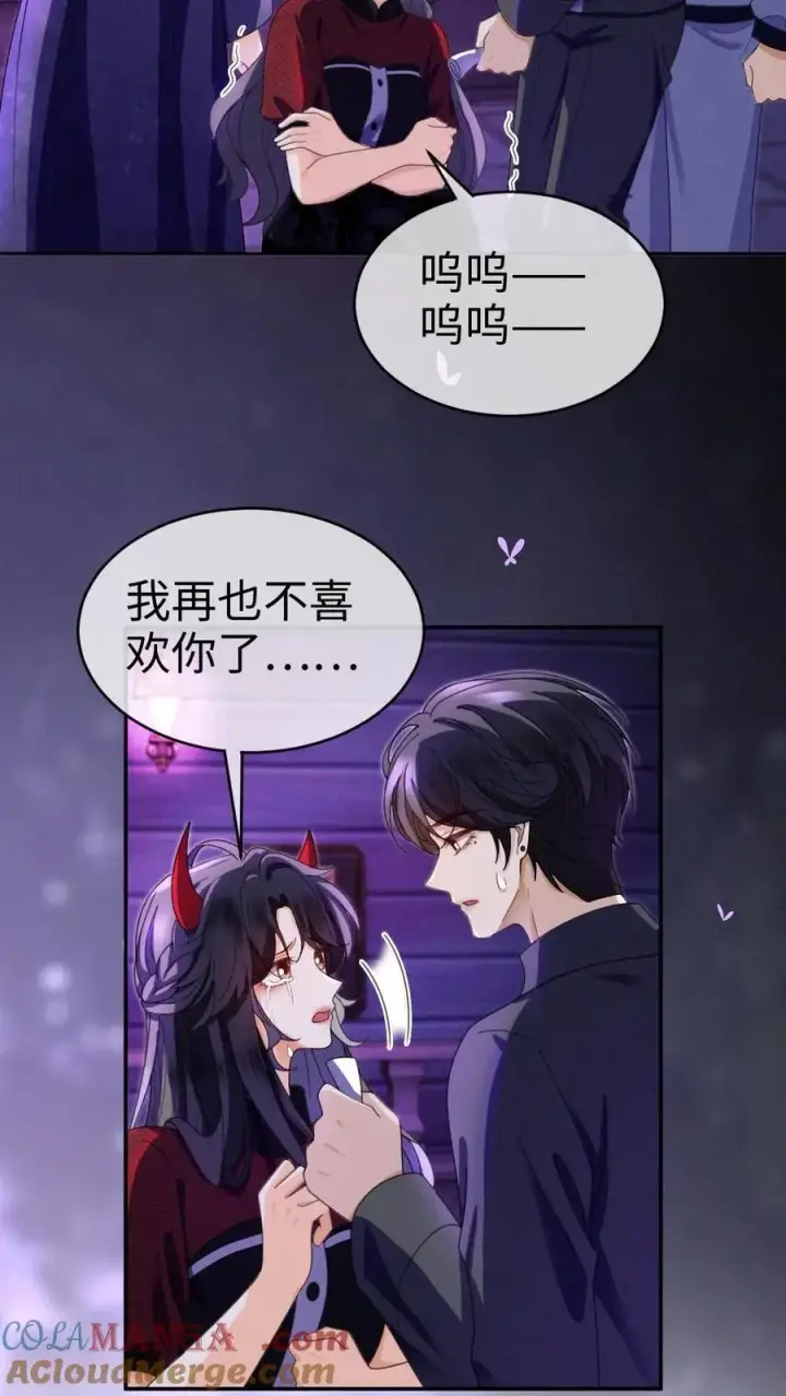 漫画《明撩！暗诱！和顶流影帝恋综撒糖》第426话 番外63 被鬼吓到第15张图