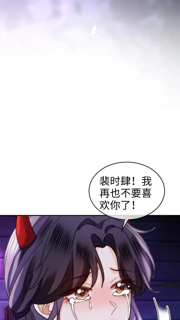 漫画《明撩！暗诱！和顶流影帝恋综撒糖》第426话 番外63 被鬼吓到第16张图