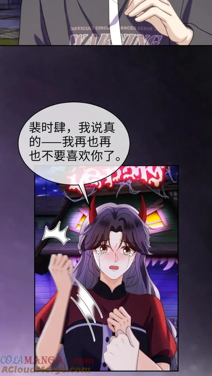 漫画《明撩！暗诱！和顶流影帝恋综撒糖》第426话 番外63 被鬼吓到第19张图