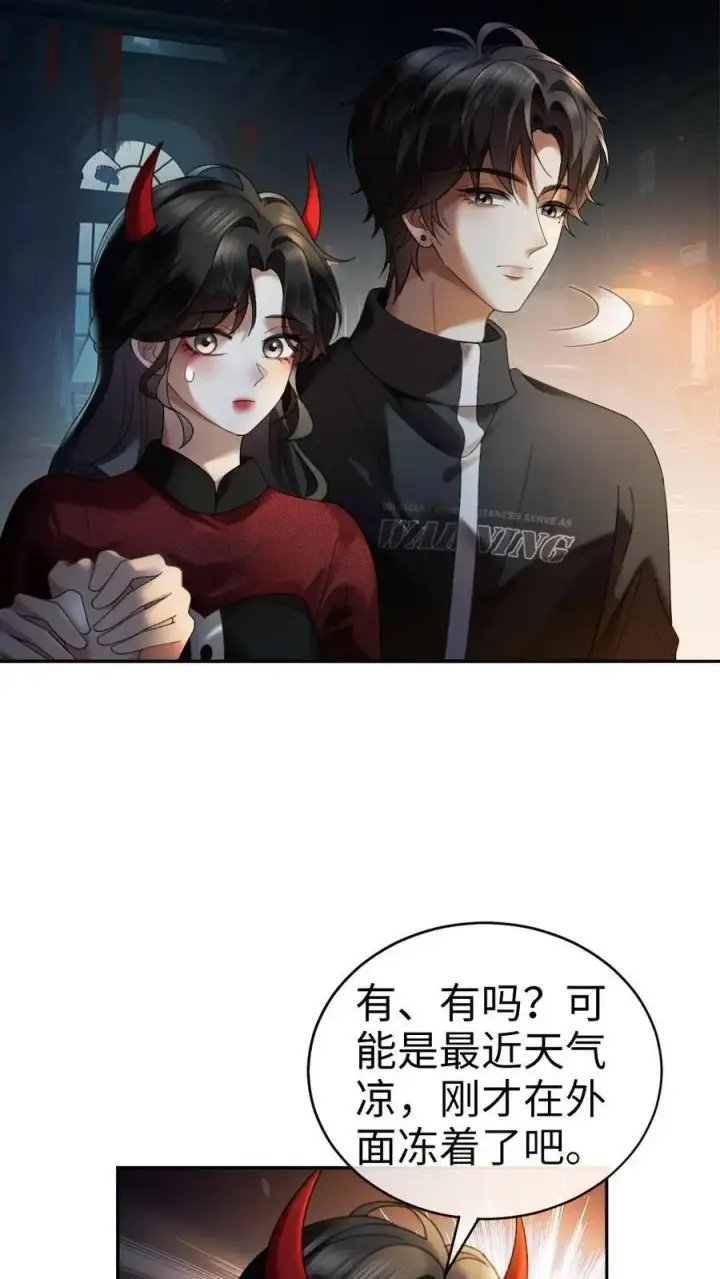 漫画《明撩！暗诱！和顶流影帝恋综撒糖》第426话 番外63 被鬼吓到第4张图