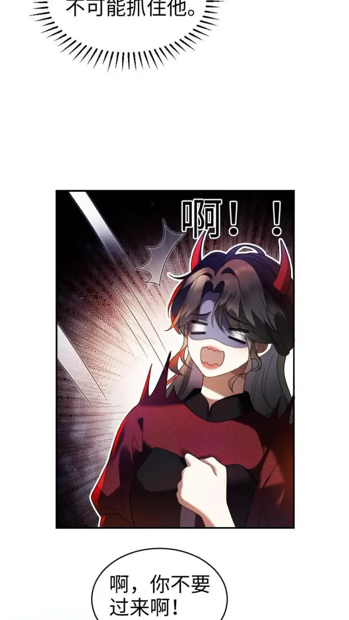 漫画《明撩！暗诱！和顶流影帝恋综撒糖》第426话 番外63 被鬼吓到第8张图