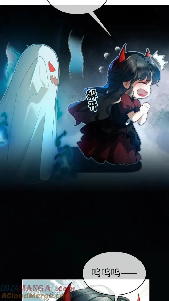 漫画《明撩！暗诱！和顶流影帝恋综撒糖》第426话 番外63 被鬼吓到第9张图