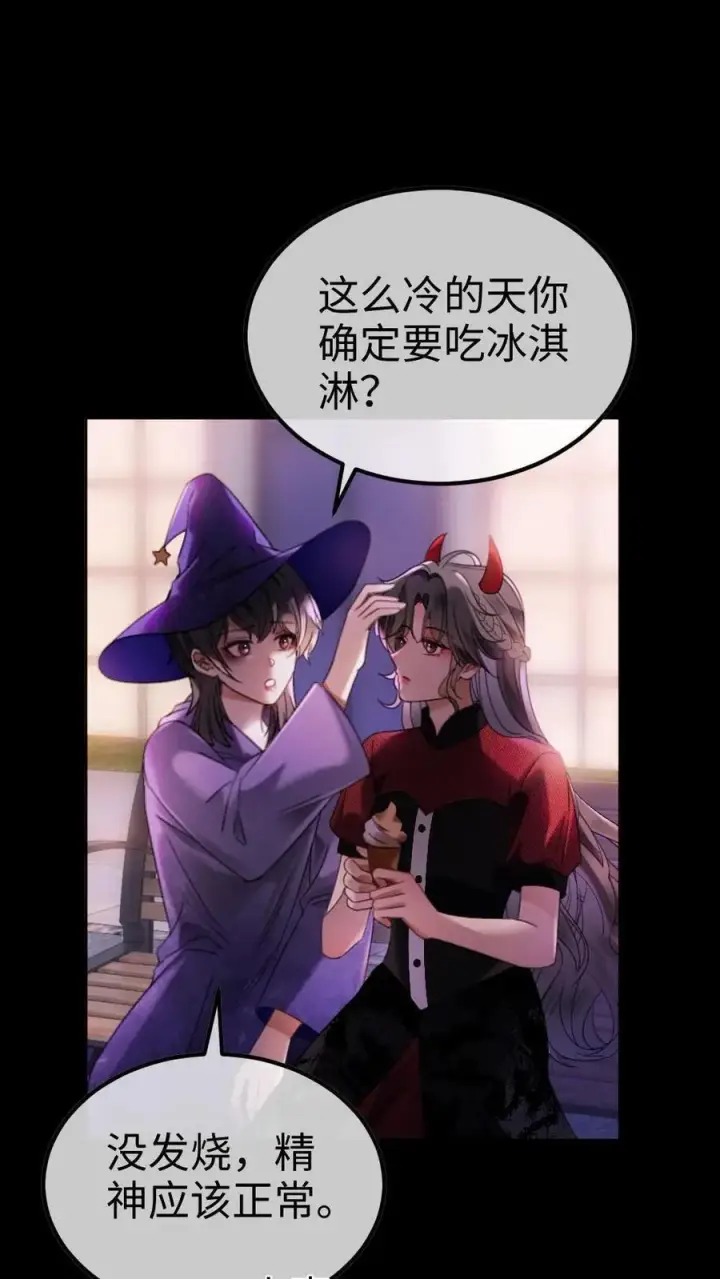 漫画《明撩！暗诱！和顶流影帝恋综撒糖》第427话 番外64 花间酒第10张图