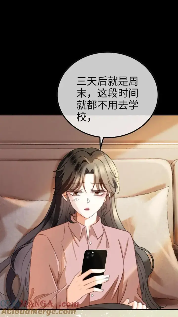 漫画《明撩！暗诱！和顶流影帝恋综撒糖》第427话 番外64 花间酒第13张图