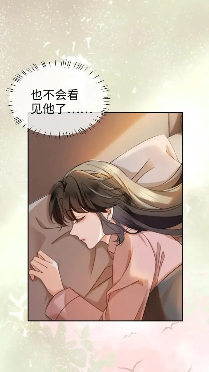 漫画《明撩！暗诱！和顶流影帝恋综撒糖》第427话 番外64 花间酒第14张图