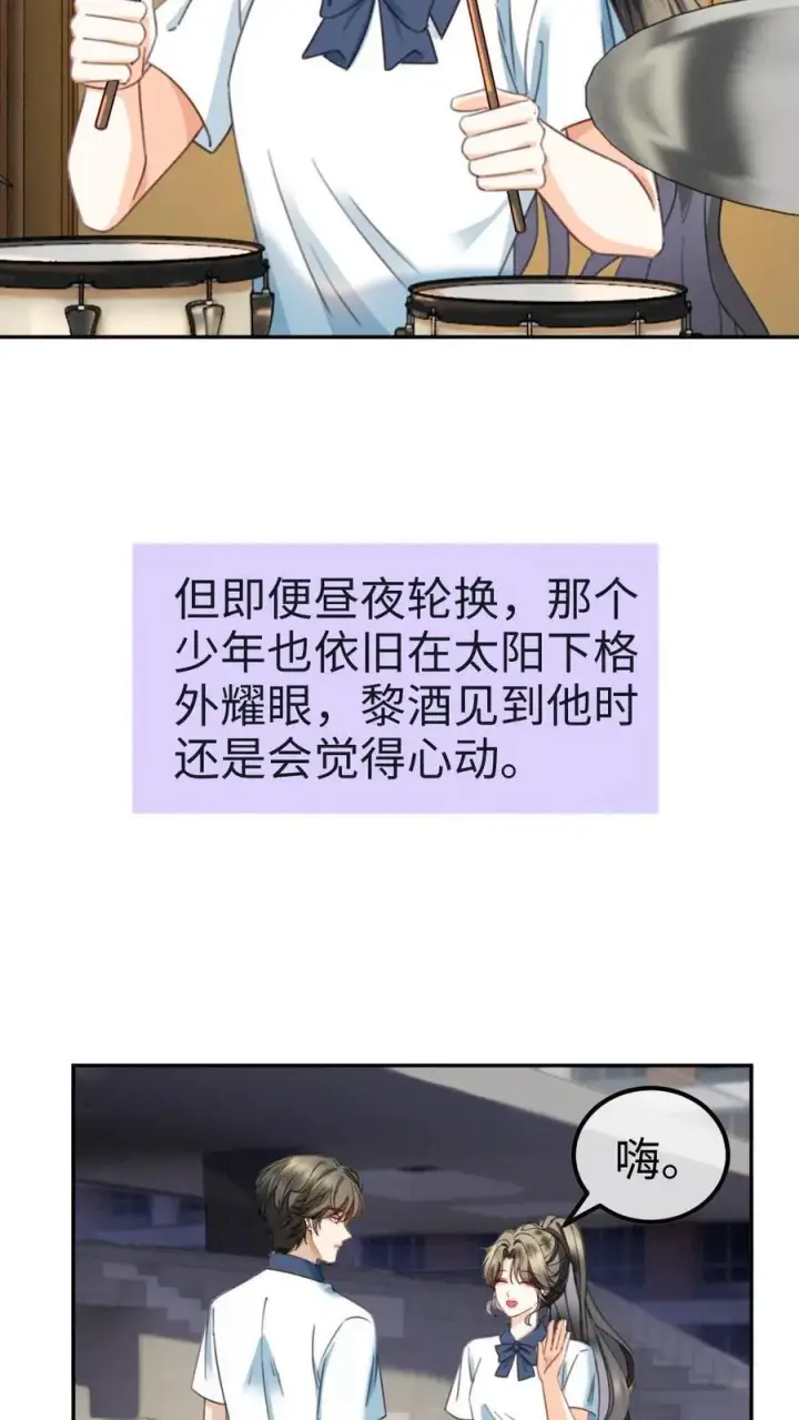 漫画《明撩！暗诱！和顶流影帝恋综撒糖》第427话 番外64 花间酒第16张图