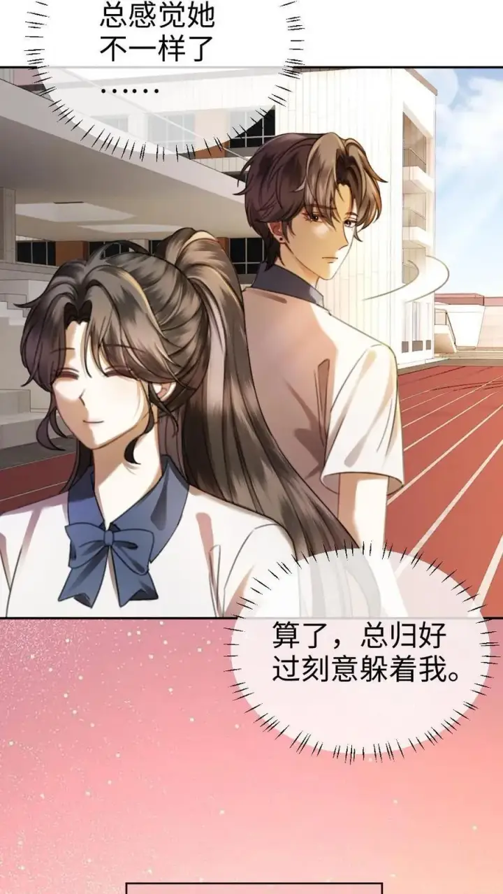 漫画《明撩！暗诱！和顶流影帝恋综撒糖》第427话 番外64 花间酒第18张图