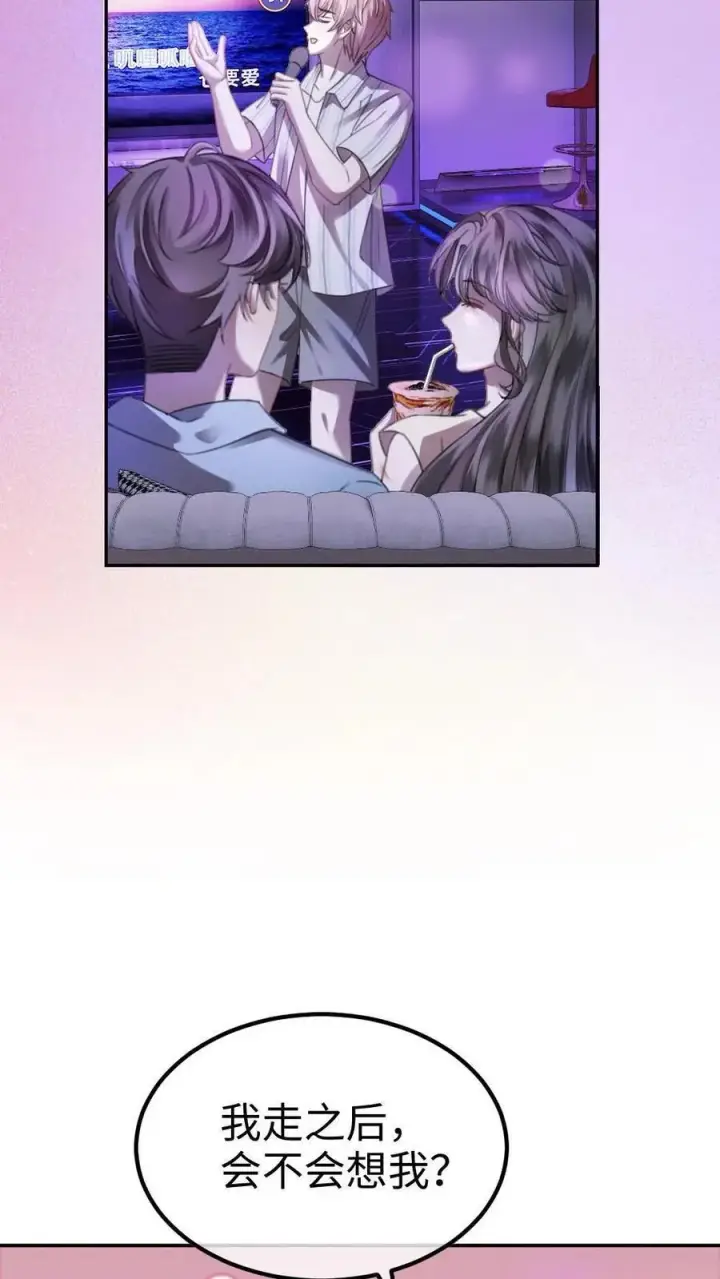 漫画《明撩！暗诱！和顶流影帝恋综撒糖》第427话 番外64 花间酒第22张图