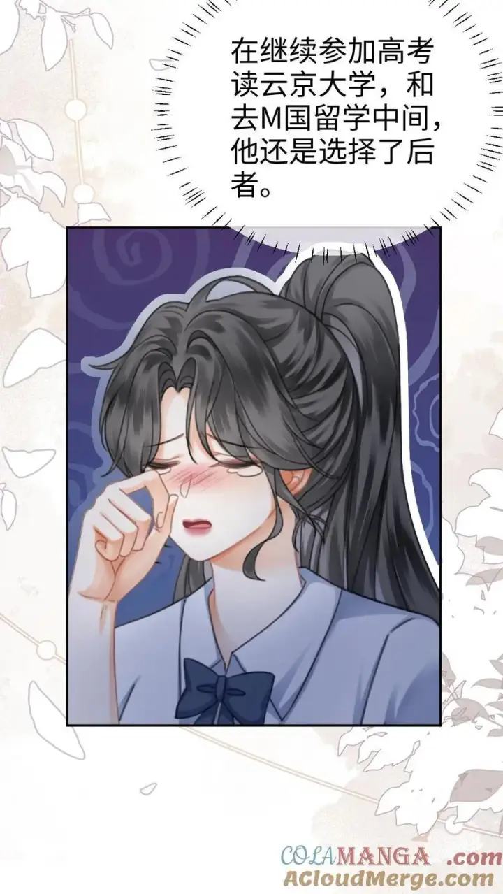 漫画《明撩！暗诱！和顶流影帝恋综撒糖》第428话 番外65 高考第11张图