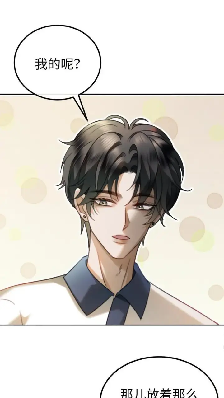 漫画《明撩！暗诱！和顶流影帝恋综撒糖》第428话 番外65 高考第20张图
