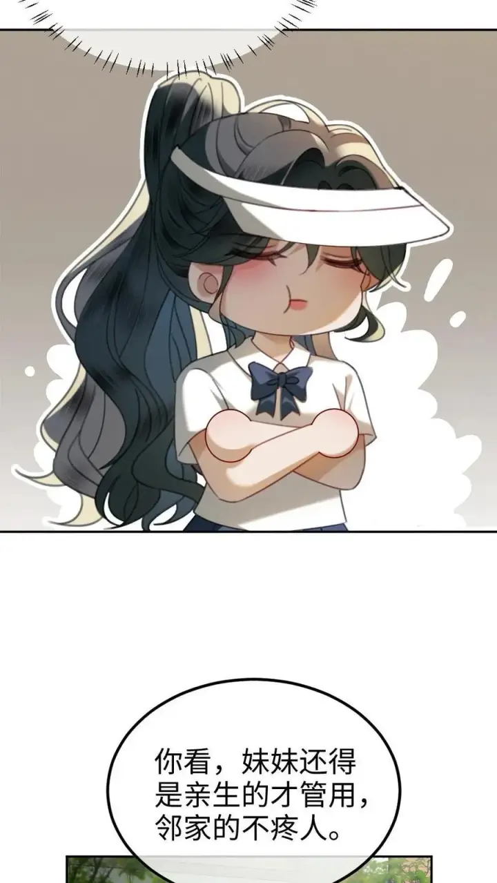 漫画《明撩！暗诱！和顶流影帝恋综撒糖》第428话 番外65 高考第22张图