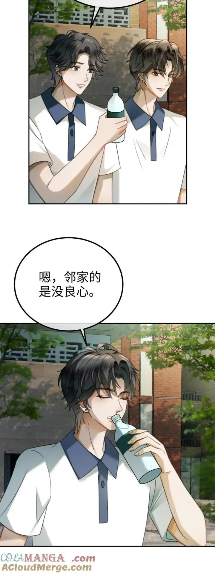 漫画《明撩！暗诱！和顶流影帝恋综撒糖》第428话 番外65 高考第23张图