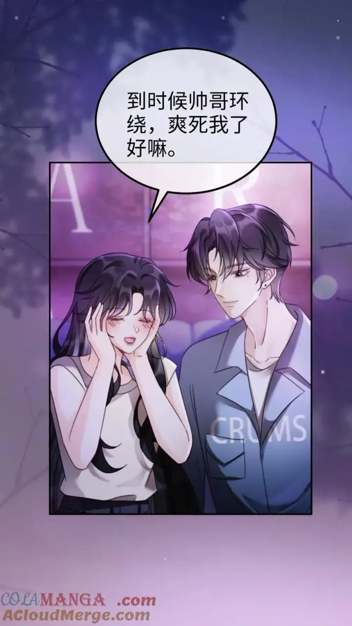 漫画《明撩！暗诱！和顶流影帝恋综撒糖》第428话 番外65 高考第3张图