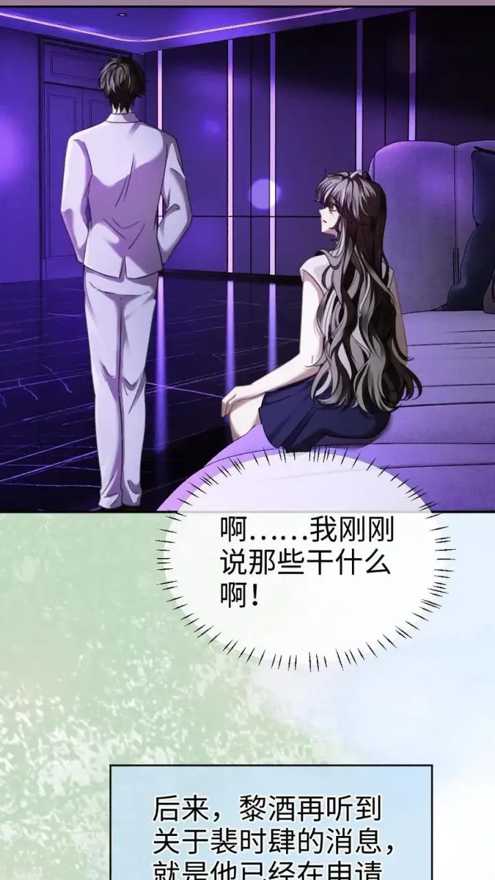 漫画《明撩！暗诱！和顶流影帝恋综撒糖》第428话 番外65 高考第8张图