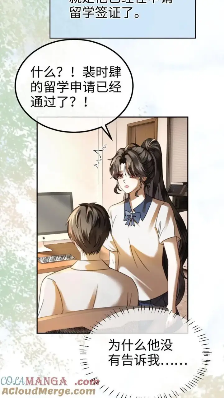漫画《明撩！暗诱！和顶流影帝恋综撒糖》第428话 番外65 高考第9张图