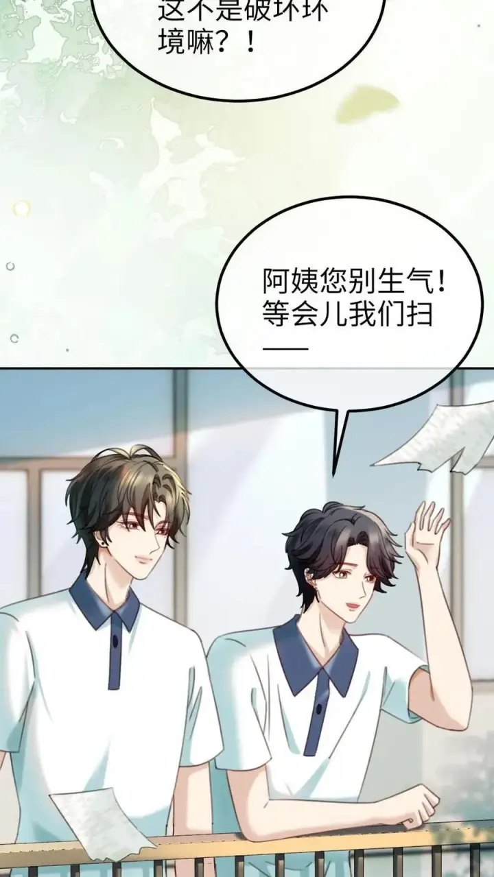 漫画《明撩！暗诱！和顶流影帝恋综撒糖》第429话 番外66 想要一个拥抱第12张图