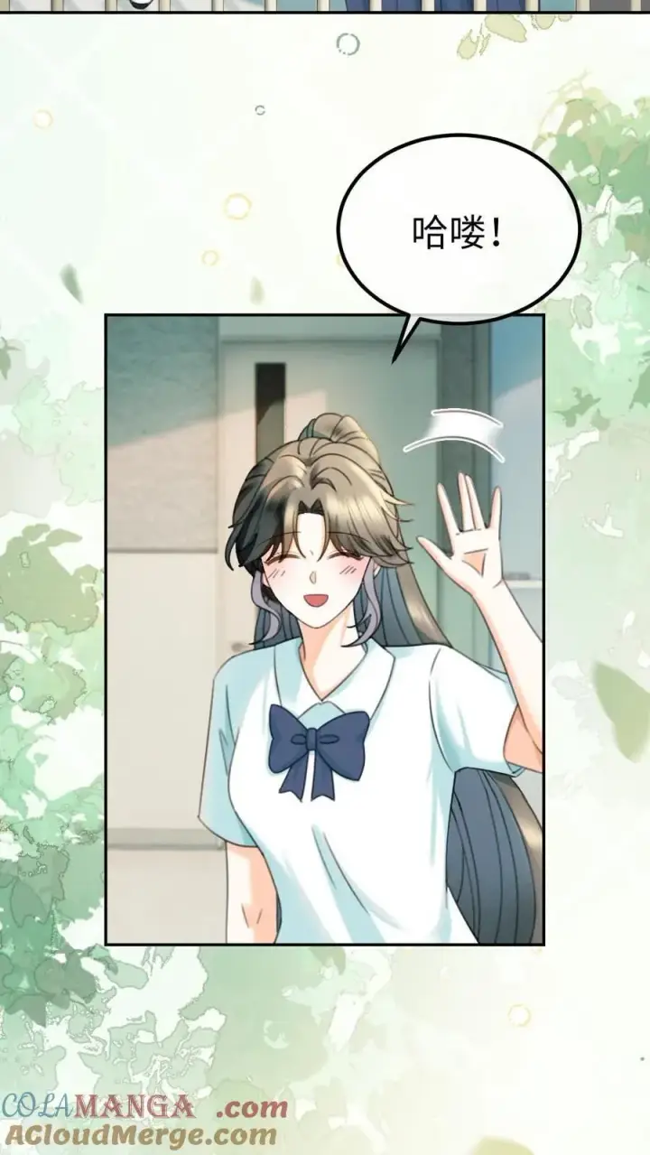 漫画《明撩！暗诱！和顶流影帝恋综撒糖》第429话 番外66 想要一个拥抱第17张图