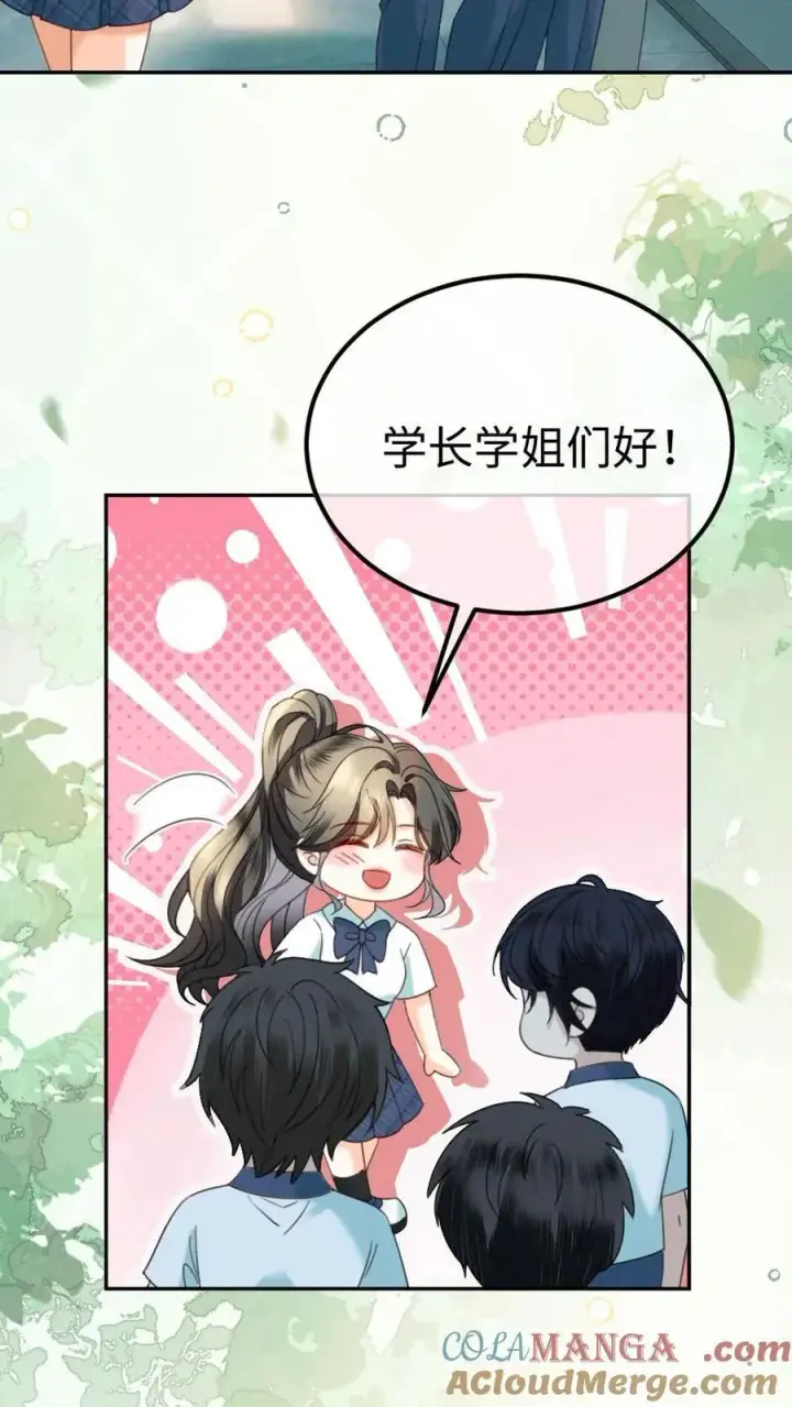 漫画《明撩！暗诱！和顶流影帝恋综撒糖》第429话 番外66 想要一个拥抱第19张图