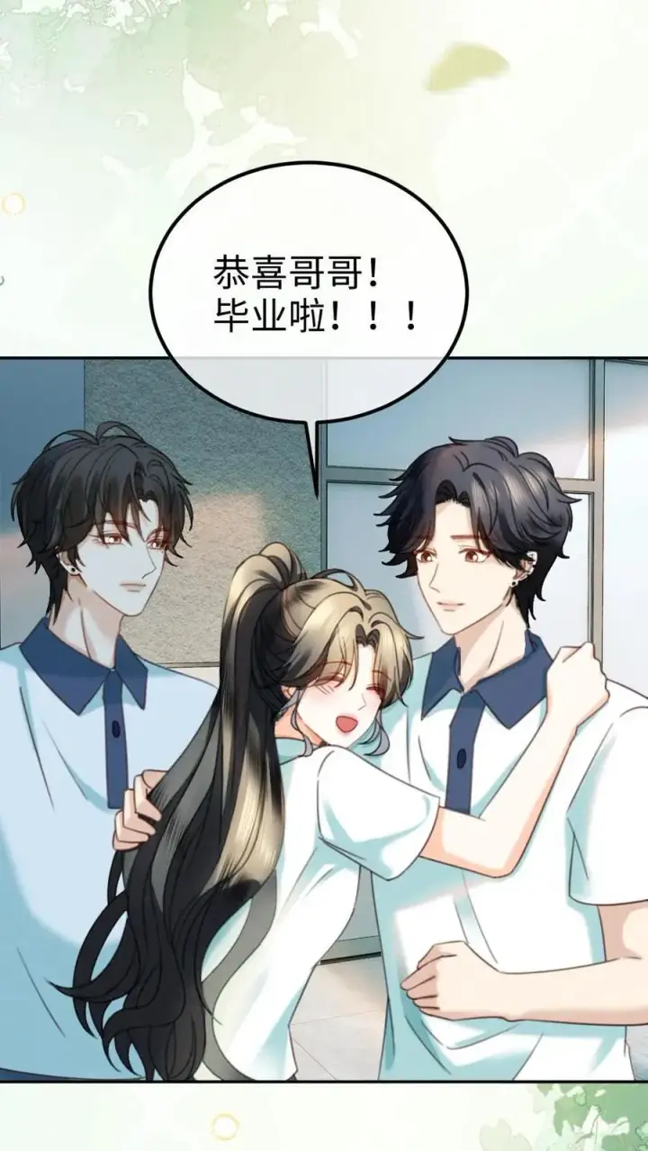 漫画《明撩！暗诱！和顶流影帝恋综撒糖》第429话 番外66 想要一个拥抱第20张图