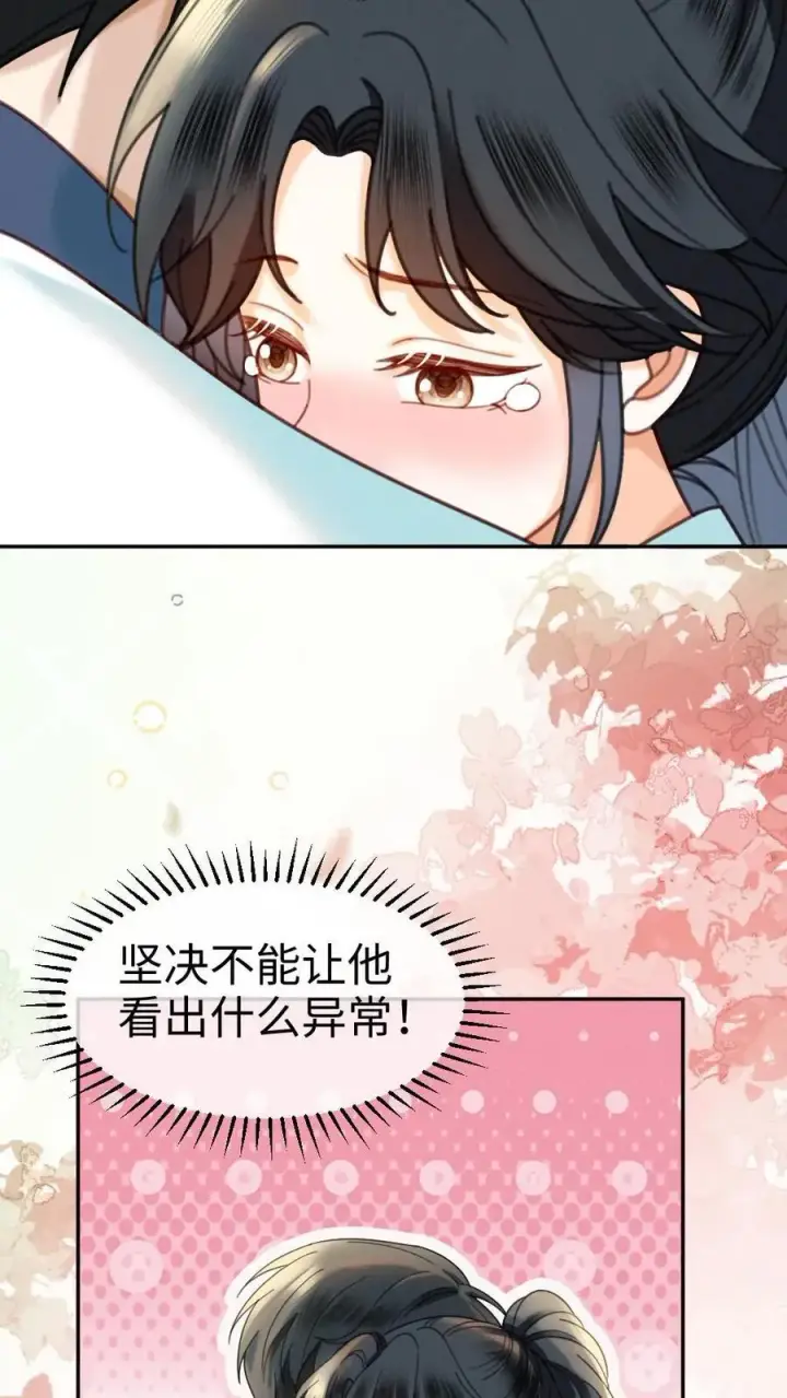 漫画《明撩！暗诱！和顶流影帝恋综撒糖》第430话 番外67 放不下番外的暗恋第16张图