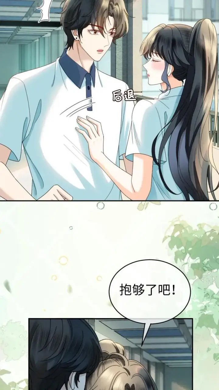 漫画《明撩！暗诱！和顶流影帝恋综撒糖》第430话 番外67 放不下番外的暗恋第18张图