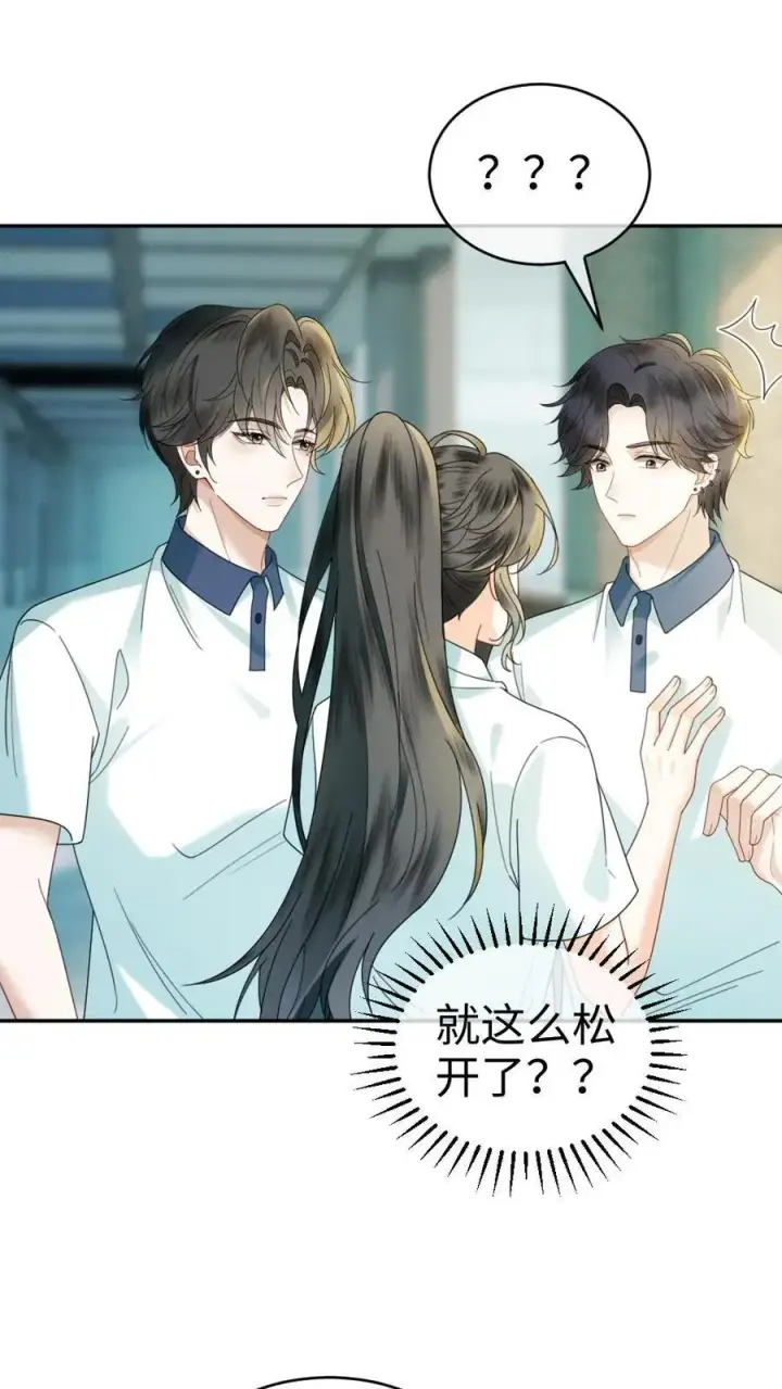 漫画《明撩！暗诱！和顶流影帝恋综撒糖》第430话 番外67 放不下番外的暗恋第2张图