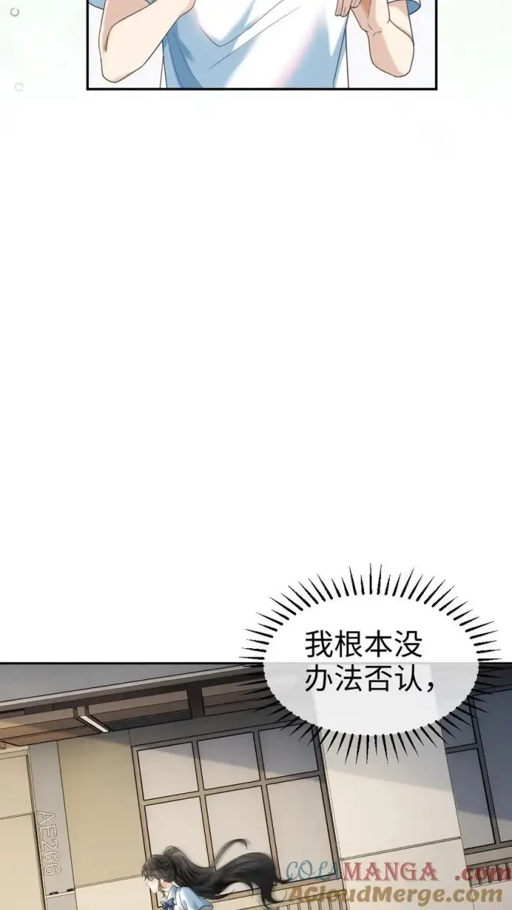 漫画《明撩！暗诱！和顶流影帝恋综撒糖》第430话 番外67 放不下番外的暗恋第21张图