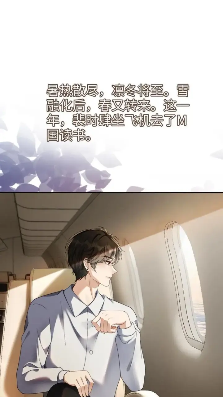 漫画《明撩！暗诱！和顶流影帝恋综撒糖》第430话 番外67 放不下番外的暗恋第26张图