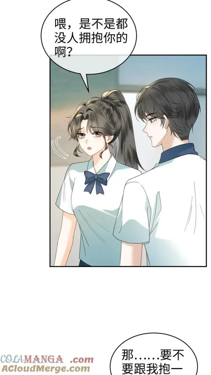 漫画《明撩！暗诱！和顶流影帝恋综撒糖》第430话 番外67 放不下番外的暗恋第3张图
