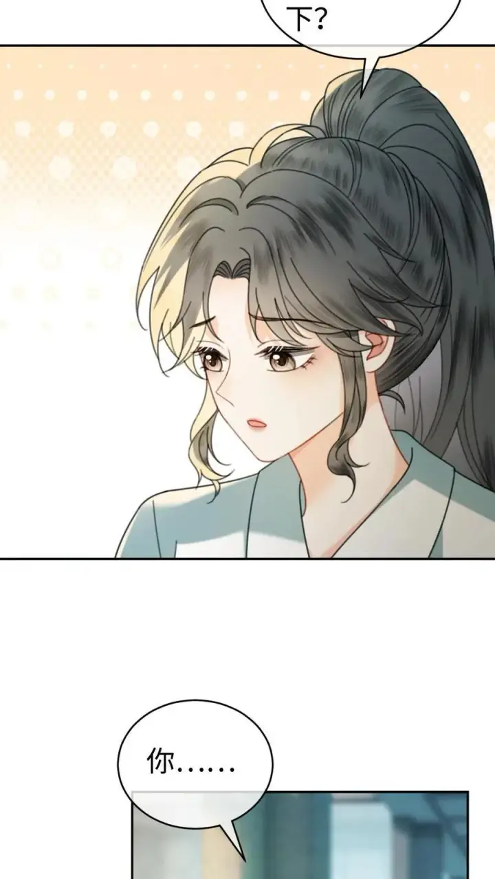 漫画《明撩！暗诱！和顶流影帝恋综撒糖》第430话 番外67 放不下番外的暗恋第4张图