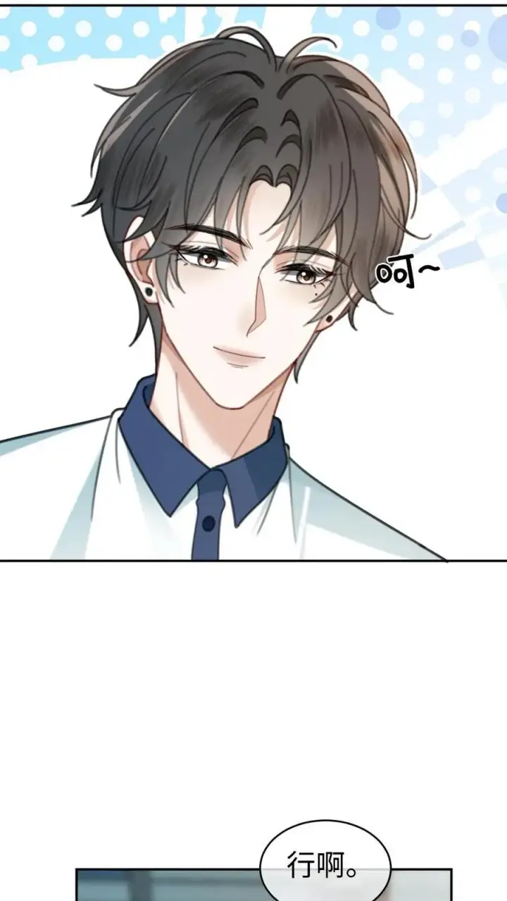 漫画《明撩！暗诱！和顶流影帝恋综撒糖》第430话 番外67 放不下番外的暗恋第6张图