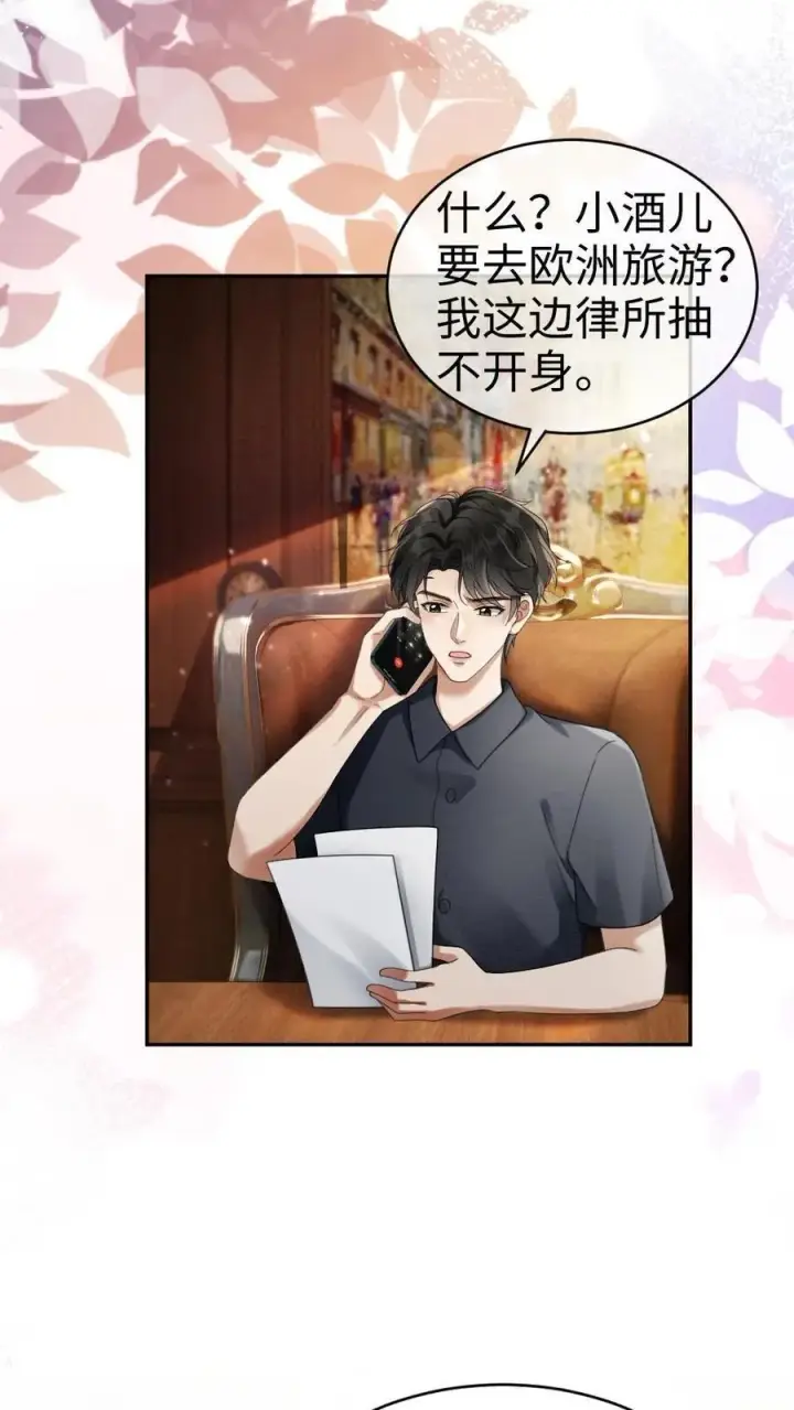 漫画《明撩！暗诱！和顶流影帝恋综撒糖》第431话 番外68 街头被搭讪第10张图