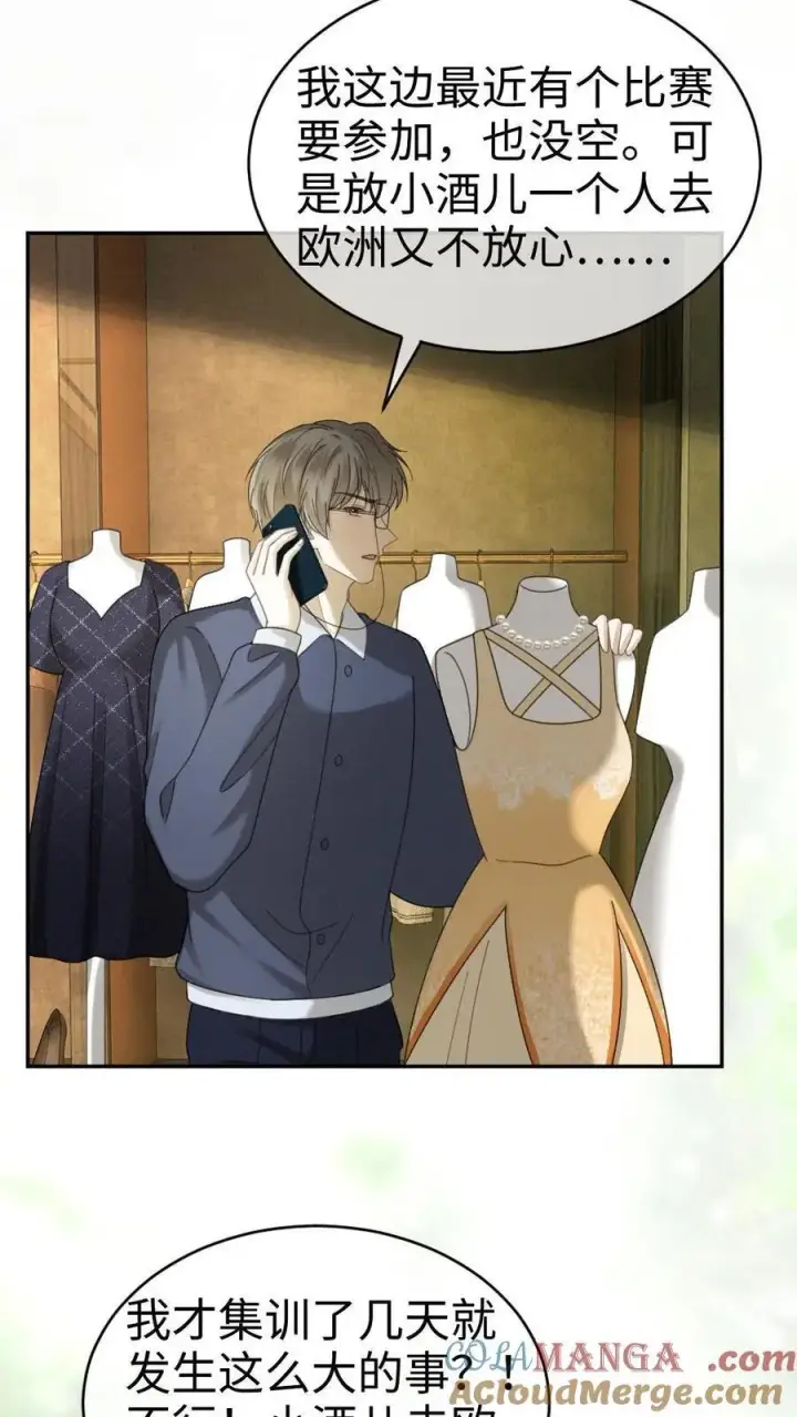 漫画《明撩！暗诱！和顶流影帝恋综撒糖》第431话 番外68 街头被搭讪第11张图