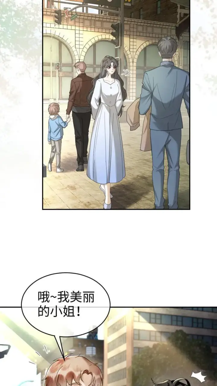 漫画《明撩！暗诱！和顶流影帝恋综撒糖》第431话 番外68 街头被搭讪第14张图