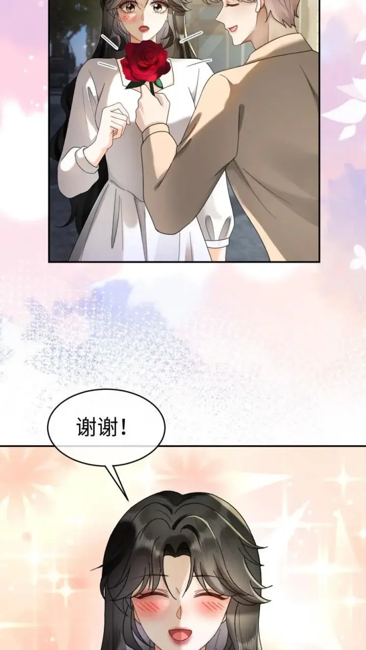 漫画《明撩！暗诱！和顶流影帝恋综撒糖》第431话 番外68 街头被搭讪第16张图
