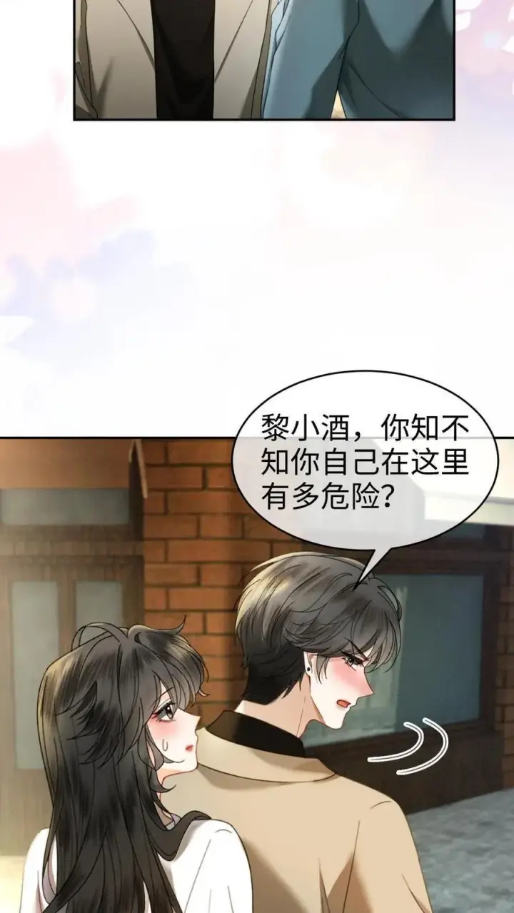 漫画《明撩！暗诱！和顶流影帝恋综撒糖》第431话 番外68 街头被搭讪第20张图