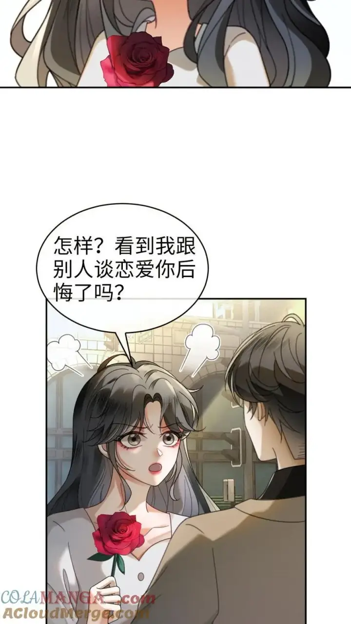 漫画《明撩！暗诱！和顶流影帝恋综撒糖》第431话 番外68 街头被搭讪第23张图