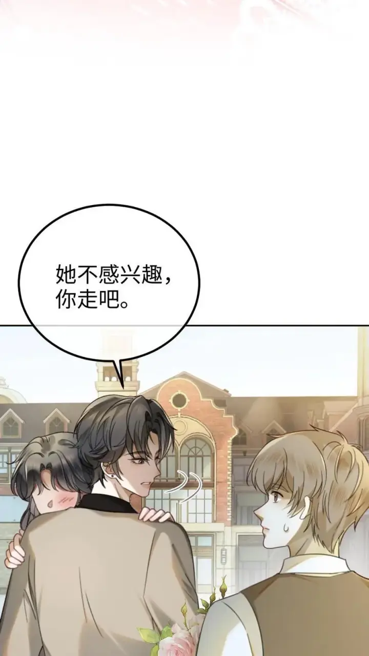 漫画《明撩！暗诱！和顶流影帝恋综撒糖》第432话 番外69 是你们play的一环第14张图
