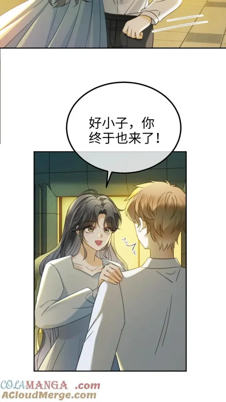 漫画《明撩！暗诱！和顶流影帝恋综撒糖》第432话 番外69 是你们play的一环第17张图