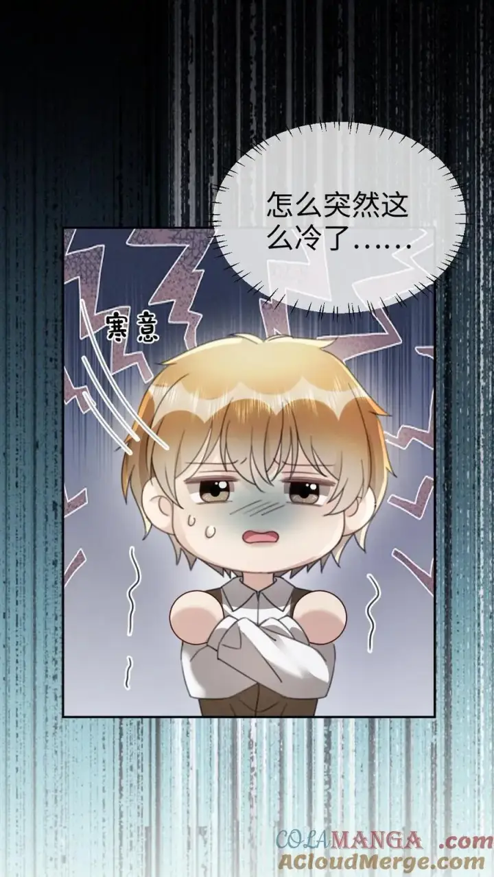 漫画《明撩！暗诱！和顶流影帝恋综撒糖》第432话 番外69 是你们play的一环第19张图