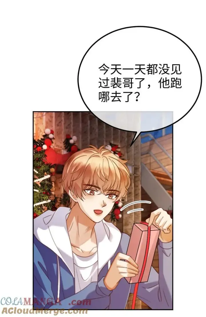漫画《明撩！暗诱！和顶流影帝恋综撒糖》第432话 番外69 是你们play的一环第25张图