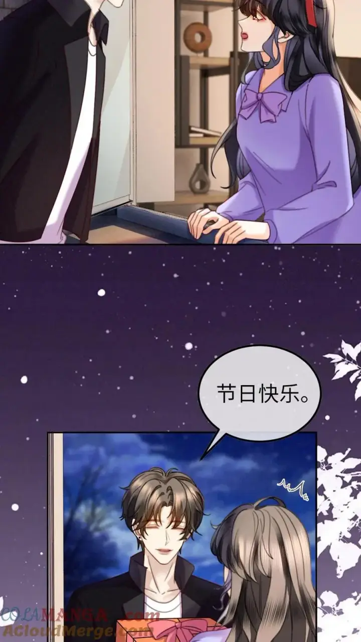 漫画《明撩！暗诱！和顶流影帝恋综撒糖》第433话 番外70 圣诞礼物第13张图